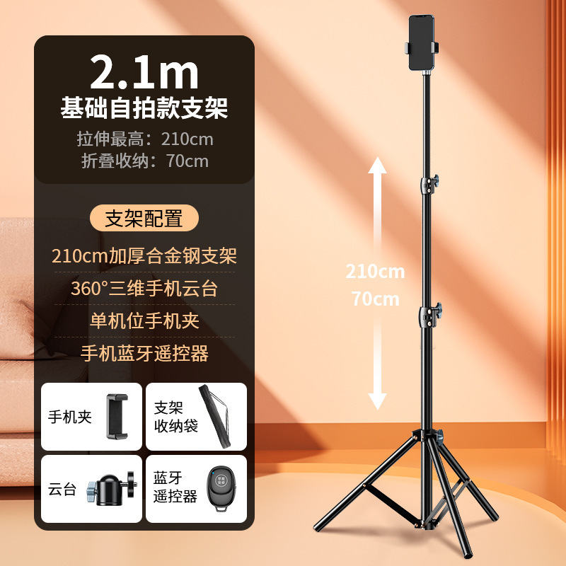 スマホライブ配信用美顔補光ライト 卓上リングライト スタンド付き 撮影用自撮り三脚 卸売|undefined