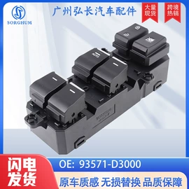 车身及附件;玻璃升降器;汽车传感器