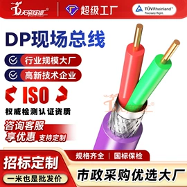 特种电缆;控制电缆;网络线