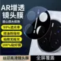 华为全屏增透nova15pro膜