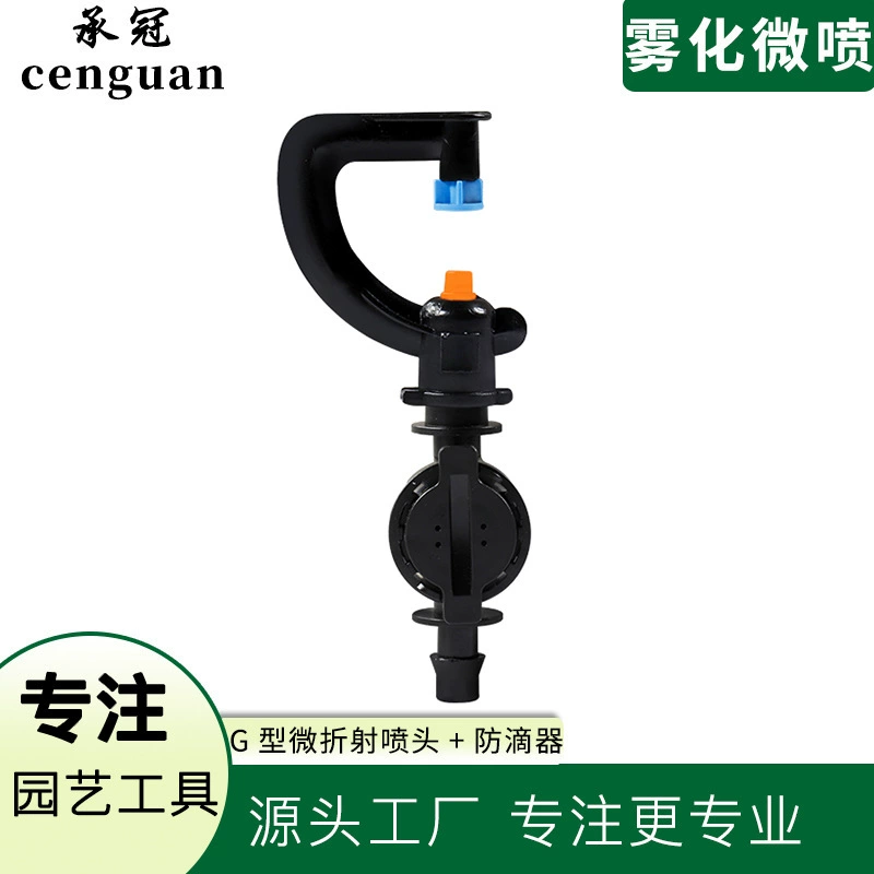 Сопло для микропреломления G-типа + водосберегающий спринклер с защитой от капель для орошения сада, охлаждающее пластиковое распыление, микрофорсунка