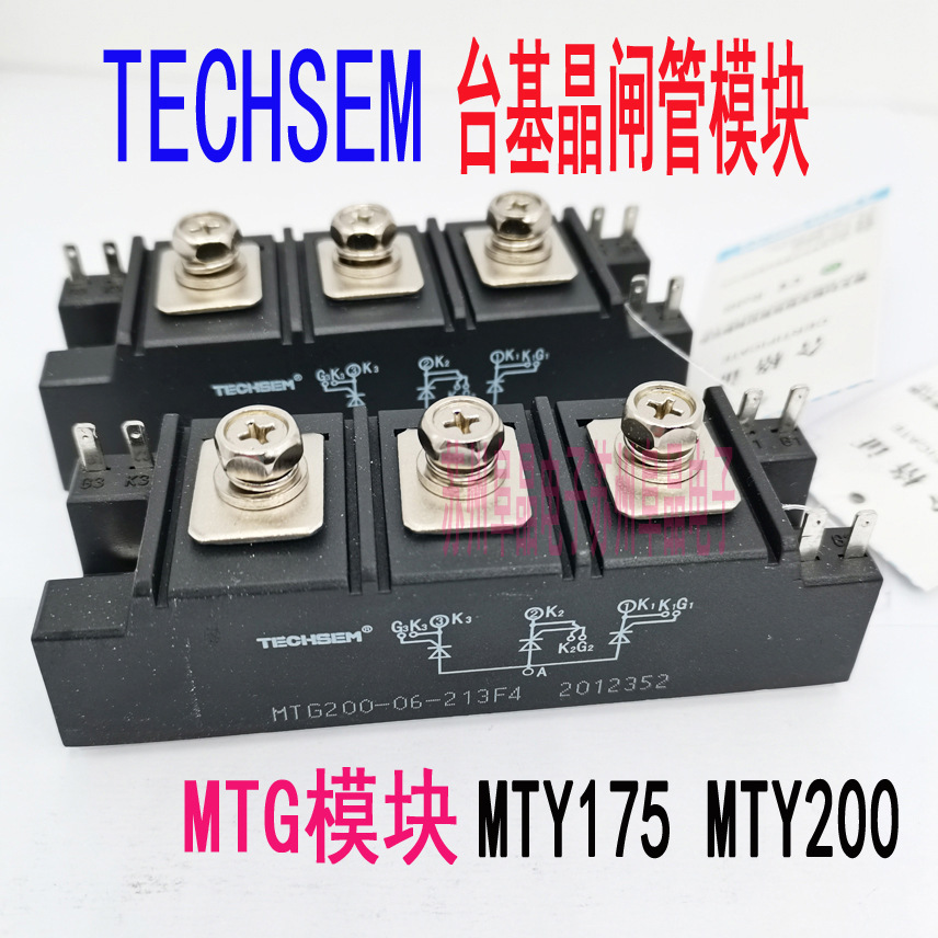 TECHSEM台基可控硅模块MTG175-16-213F4 -06 -12 1200 1400 1600V