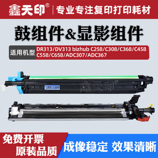 �m�ÿ���C368�ĽM��C258 C308����DR313�@Ӱ�}C458 C558 C658�d�w