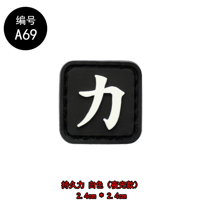 Маленькая нашивка ПВХ, куртка