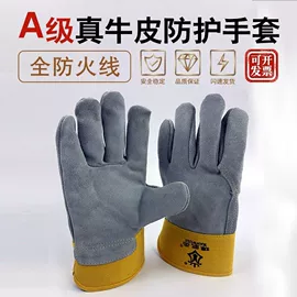 防烫手套;焊工手套