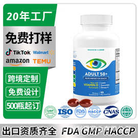 跨境亚马逊叶黄素胶囊护眼胶囊眼睛维生素叶黄素软胶囊定制代加工