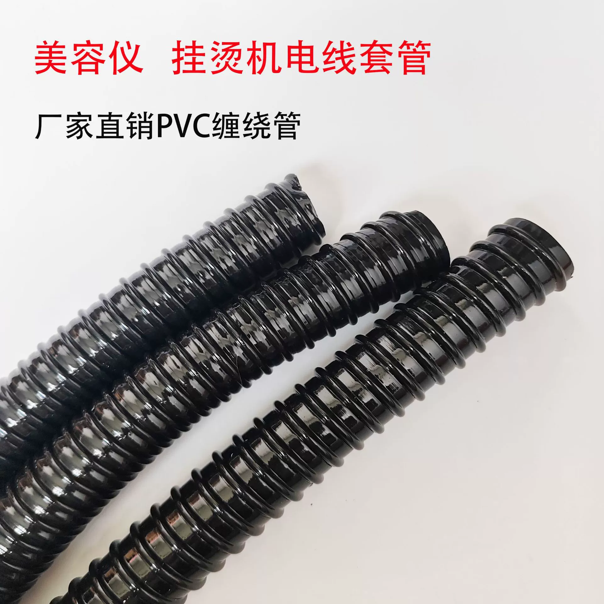 Прямые поставки с завода гофрированных труб из стальной проволоки, медицинских лазерных отпаривателей для одежды, защитных рукавов для проводов, косметического оборудования, ПВХ шлангов.