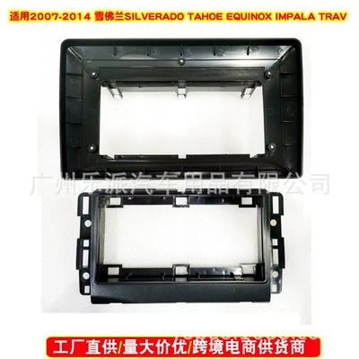Suitable for Chevrolet Traverse Gmc Acadia Sierra Car Audio Navigation Frame Audio Panel (Other Car Video)