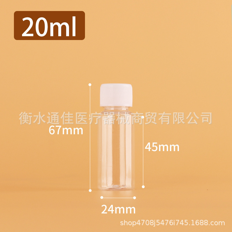 50毫升透明PET分装瓶30毫升细高液体塑料瓶100毫升密封小口分装瓶|undefined