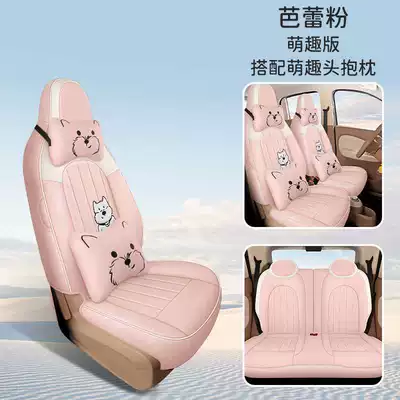 Modelə uyğun (Original) oturacaq örtükləri Wuling Hongguang Mini Four-Door Version - ballet-pink-cute-version-model-year