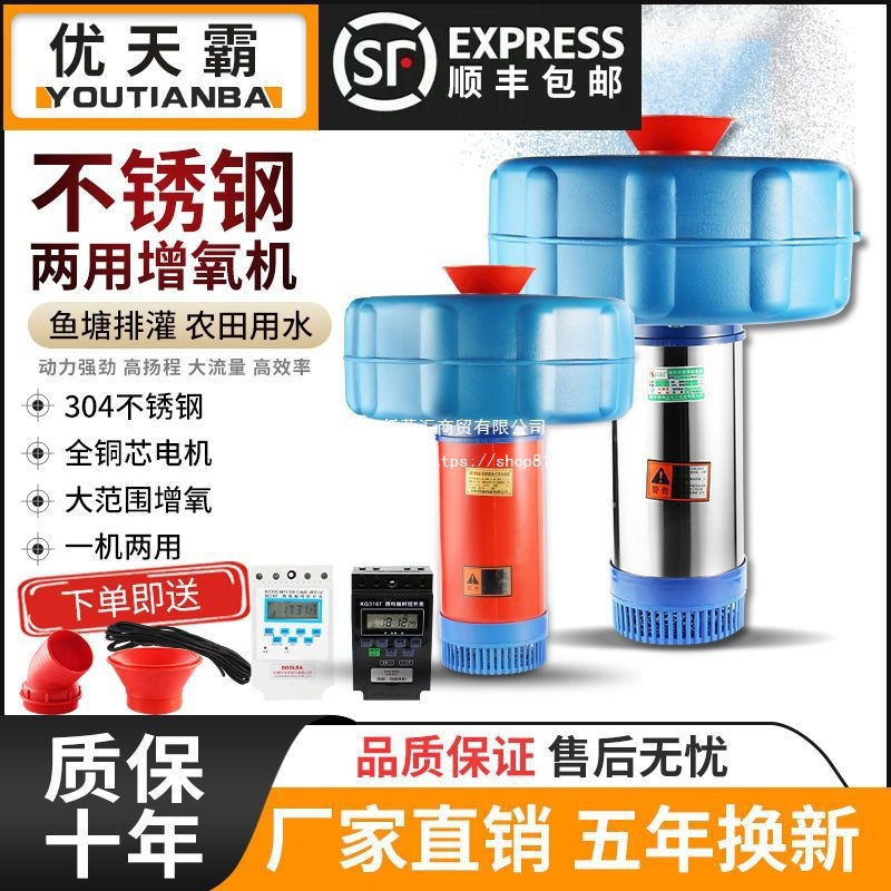 鱼塘增氧机全自动池塘养殖灌溉浮水泵大型水泵抽水机抽水泵铝合金