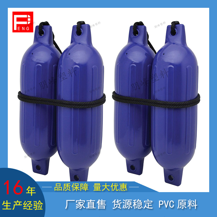 批发供应PVC靠球船用充气可自定义logo多颜色护舷船舶码头防撞防