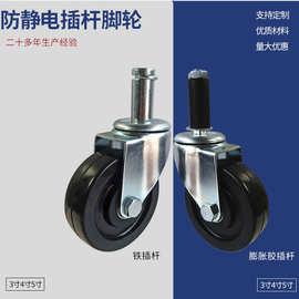 中型脚轮膨胀胶铁插杆3寸橡胶防静电调节轮4/5寸静音圆管刹车脚轮
