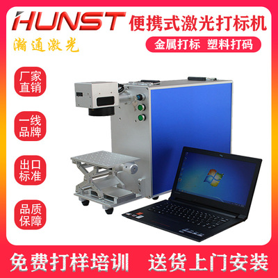创业神器便携式地摊光纤激光打标机手机车牌礼品定制雕刻刻字机