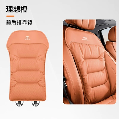 Car Seat Cushion Cover Breathable | Seat cushion, seat cover - toyota-ideal-orange-type-b-backrest-1-piece-46463
