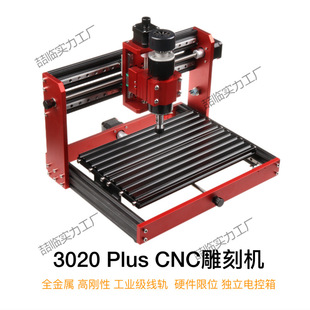 CNC engraving machine small automatic milling machine all-metal cutter floating metal cutting CNC laser engraving machine
