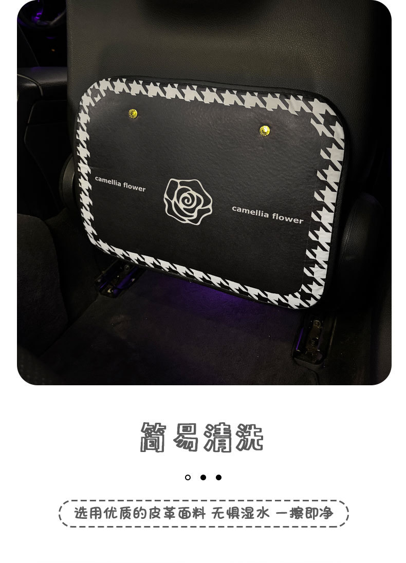 Simple and Stylish Camellia Stain-Resistant Car Seat Back Anti-Kick Pad Simple and Comfortable Storage Bag Anti-Kick Pad Anti-Dirty Pad