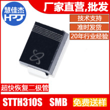 ����ָ������� STTH310S ��ƬSMB��װ 3A1000VԴͷ����:HJJ