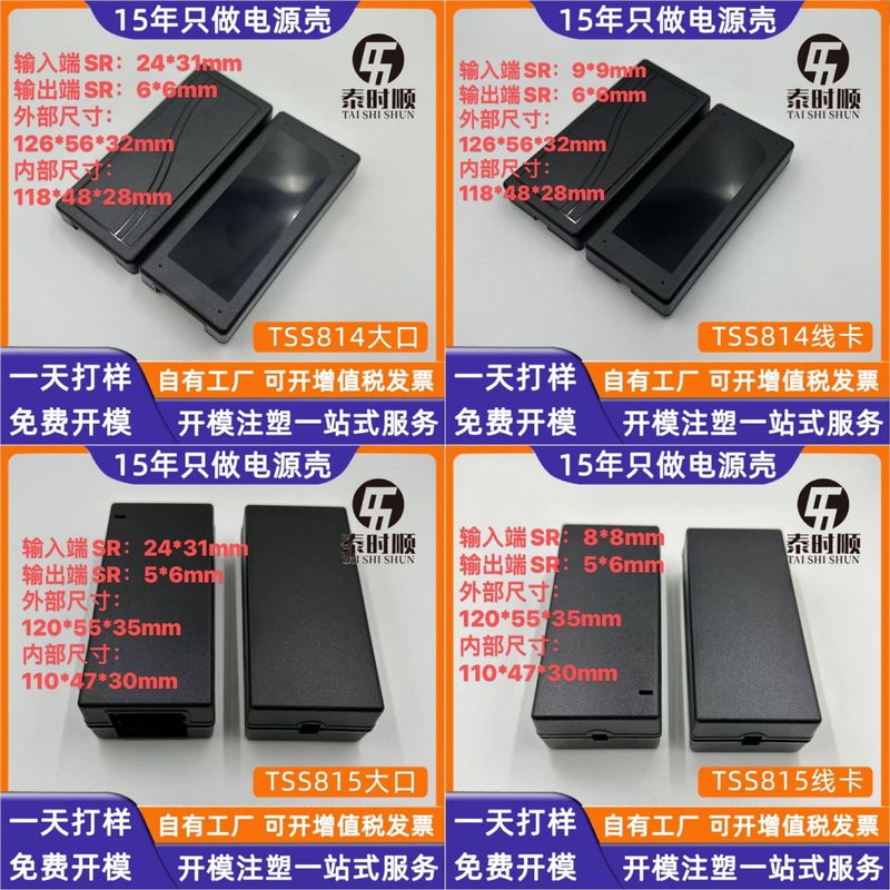 泰時順メーカー電源アダプタープラスチックケース壁式電源ケースデスクトップ式ダブルケーブルケース|undefined