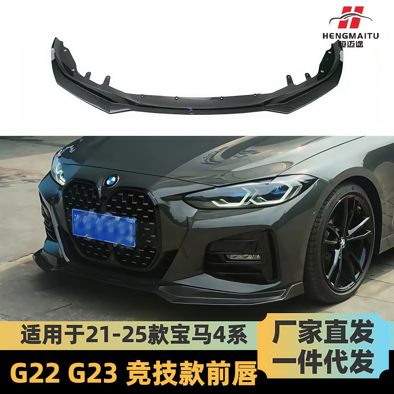 Suitable for 2021 4 Series 2-Door G22 Mp Model Front Lip 3-Stage Abs Material Competitive Front Shovel Bright Black
