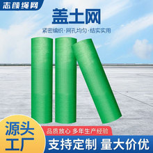 工地盖土网 加密绿色建筑防尘网盖沙遮阳网聚酯聚乙烯抑尘覆盖网