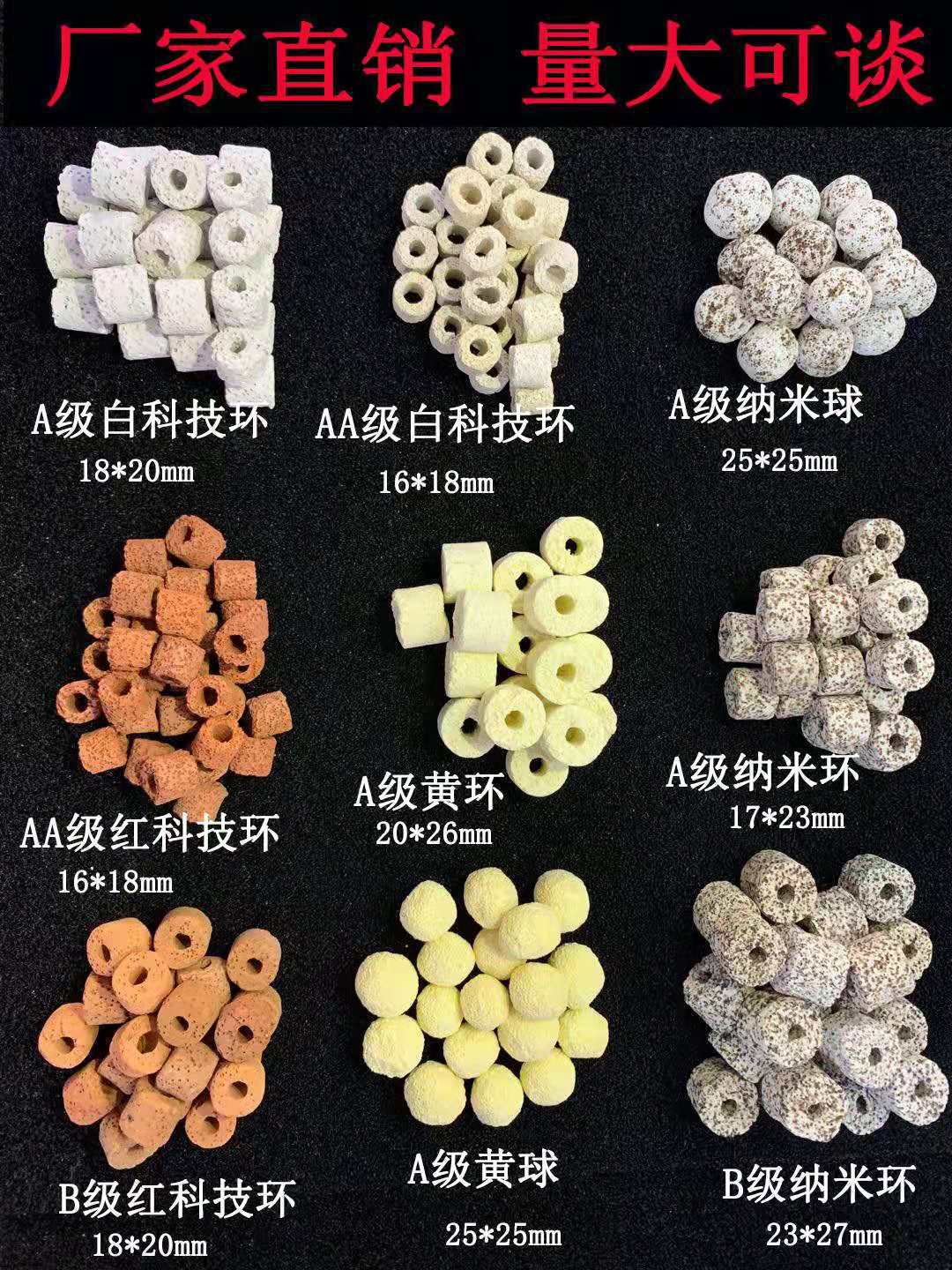 鱼缸过滤材料细菌屋活性炭陶瓷环净化水质奈米过滤石火山石