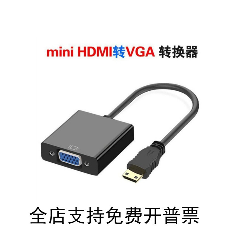 Cross-Border Mini HDMI to Vga Adapter Cable HDMI C to Vga Adapter Cable Hd Computer Cable