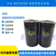 GXA ձȫ 늽 4500MFD400VDC ׃lݽz 450V4500UF