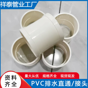 PVC���^���50��ˮ��75ֱ��׃������ͨP�ʹ�ˮ��110��ˮ�ܼ���ȫ