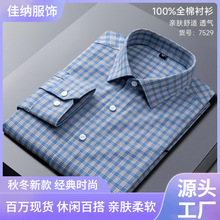 佳纳秋冬季新款纯棉磨毛长袖男士衬衫外套休闲百搭高级感衬衣男装