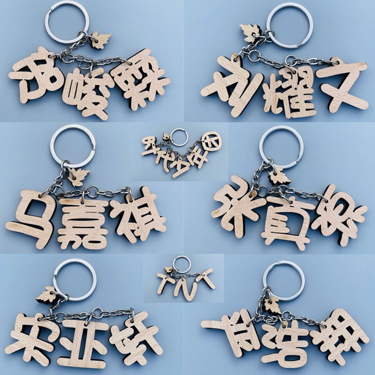 Peripheral Wooden Carved Name Pendants of the Era of Youth Group Song Yaxuan, Ma Jiaqi and Liu Yaowen