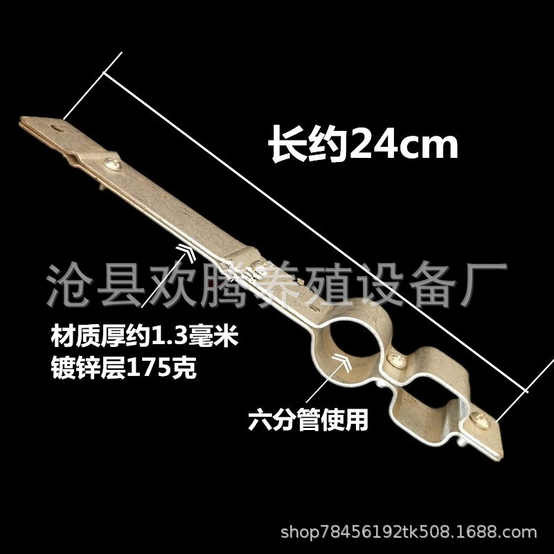 鸡用配件,45线料抱卡,养殖水线抱卡,鸡用防栖息管卡子