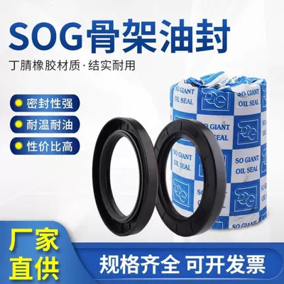 Imported Sog Nitrile Fluorine Rubber Tc Skeleton Oil Seal 37*47/50/52/53*7/8/10 Manufacturer's Ready Stock Sealing Parts (Oil seal)
