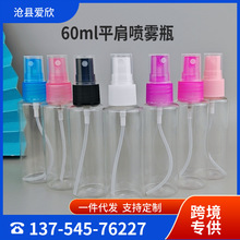 60ml͸ƿ petƽƿˮ¶ˮװƿҺϰװƿ