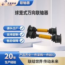 球笼式万向联轴器等速传动轴总成万向轴BHJ球笼式等速万向联轴器