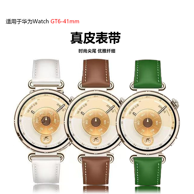 Suitable for Huawei Gt6 Leather Strap Huawei Watch Gt5 Women's 41mm Dial Leather Strap