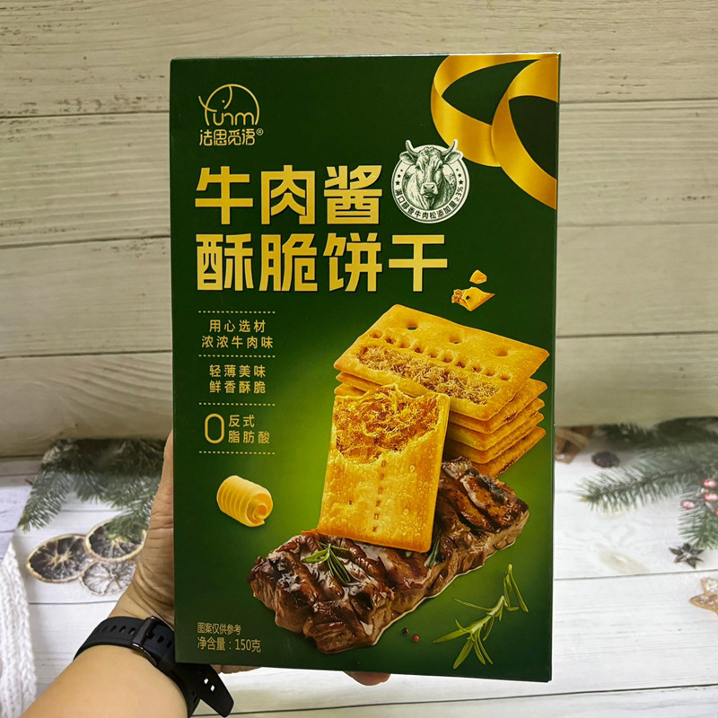 法思觅语牛肉馅饼干150g酥脆鱼松咸味夹心零食解馋小吃下午茶脆饼