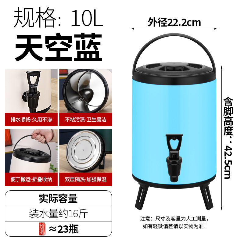 Barril de té de leche de acero inoxidable de doble capa de gran capacidad para tiendas de té de leche comerciales, tiendas de café, tiendas de té, tiendas de leche de soja