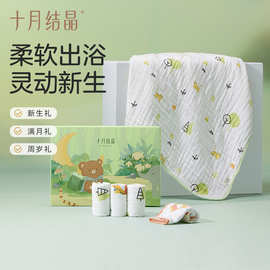 十月结晶婴儿纱布浴巾礼盒纯棉儿童宝宝浴巾洗澡盖毯浴巾+方巾4条