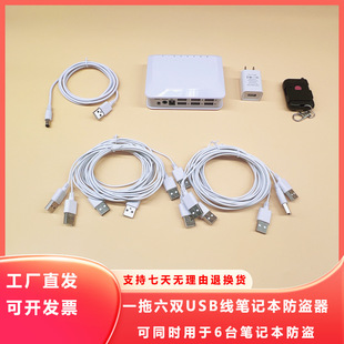 Laptop anti-theft alarm single contact display alarm display anti-theft experience lock spot wholesale