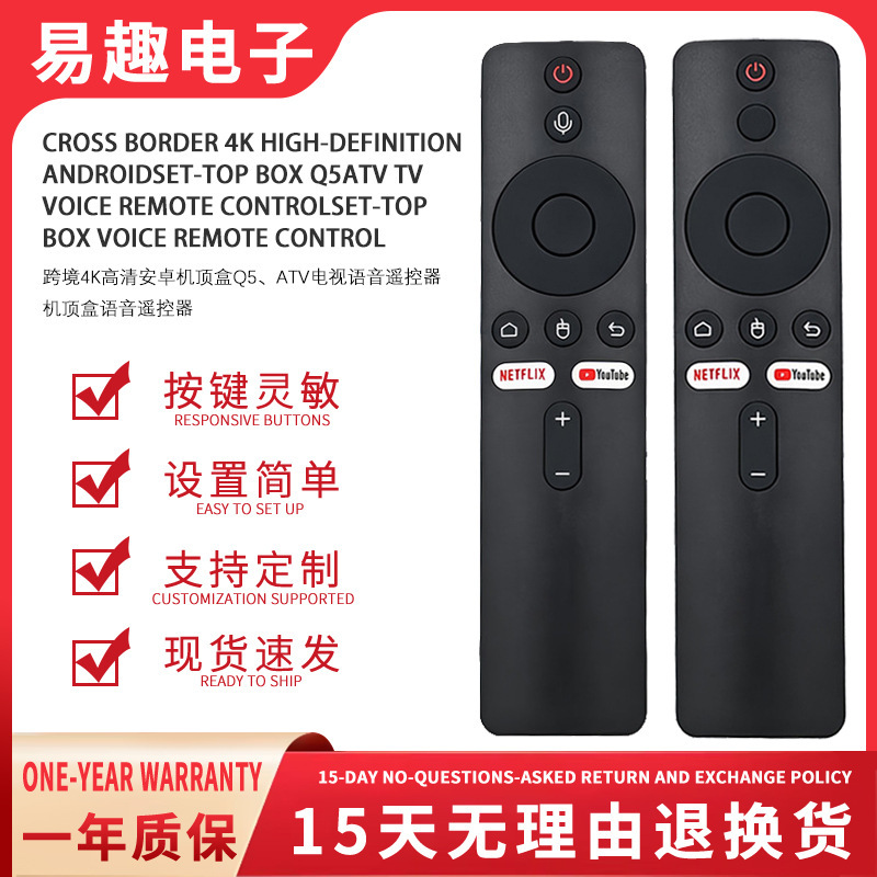 Cross-Border 4K Hd Android Set-Top Box Q5Atv Tv Voice Remote Control Set-Top Box Voice Remote Control