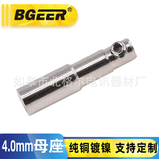 4mm�㽶���� �S�~��ĸ���ӵ��� ���~��ĸ�� ���ӌ��Ӳ��^���
