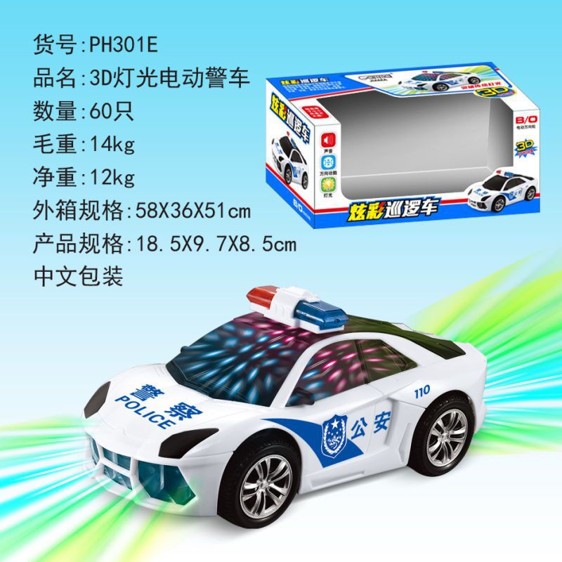 301E 경찰차 [최소 주문량 60박스]