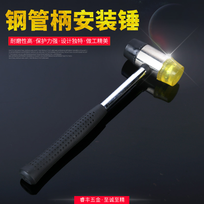 货源供应钢管柄安装锤 家装钢管柄橡胶锤 防滑瓷砖地板玻璃不含税
