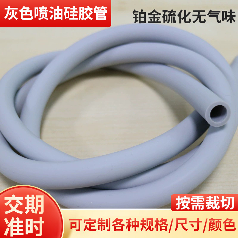 灰色油硅胶管美容仪器配件不沾灰磨砂胶管牙椅洁牙机硅胶软管批发