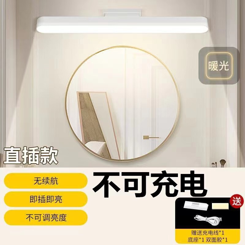 led镜前灯护眼化妆专用卫生间浴室镜子洗漱梳妆台灯补光灯免打孔|undefined