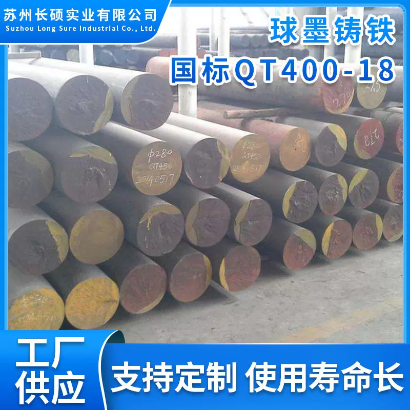 现货供应 球墨铸铁QT400-18板材 铸铁QT400-18圆棒可零切