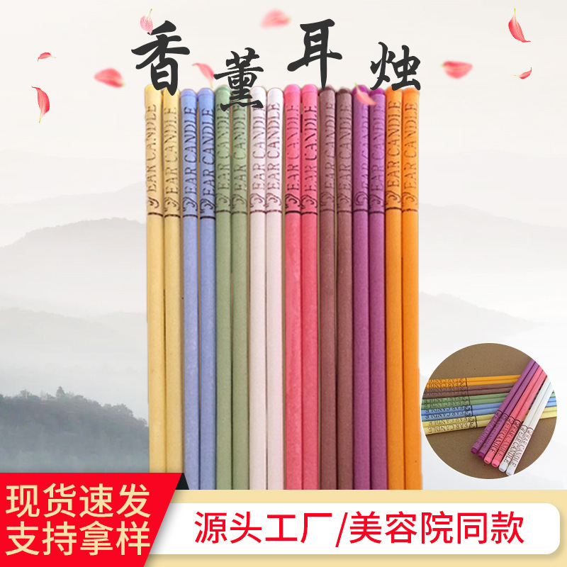 厂家批发印第安花袋直筒带塞香薰耳烛美容院专用8个香型100支/包