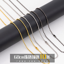 60/70/80cm金属波珠链项链挂链锁骨链简约裸链条diy手工材料配件