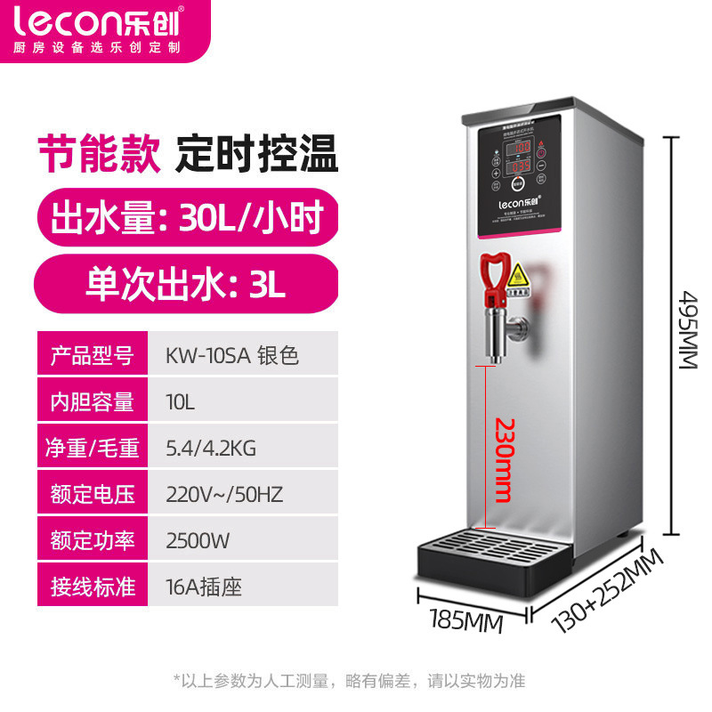 Caldera de agua eléctrica paso a paso Lechuang caldera de agua comercial automática tienda de té de leche caliente instantánea aislamiento de agua hirviendo cubo de agua hirviendo